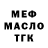 Бутират BDO fedor message