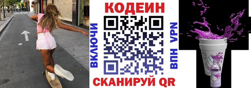 KRAKEN зеркало  как найти   Арск  Кодеиновый сироп Lean напиток Lean (лин) 