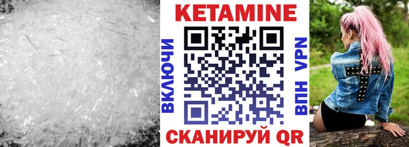 Кетамин VHQ  как найти закладки  Арск 