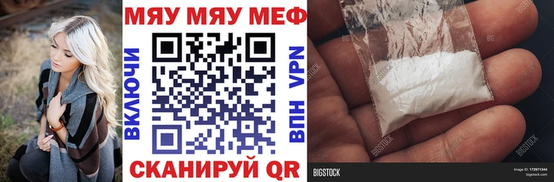 МЯУ-МЯУ VHQ  Арск 